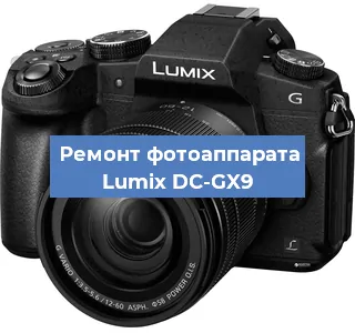 Замена слота карты памяти на фотоаппарате Lumix DC-GX9 в Ростове-на-Дону